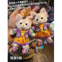 (出清) 香港迪士尼樂園限定 Linabell 萬聖節造型玩偶吊飾 (BP0015)